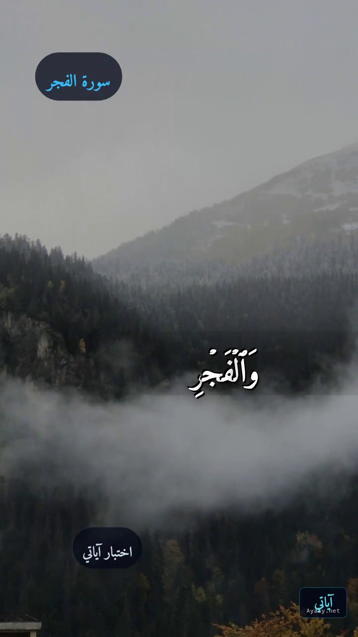 مثال فيديو قرآن من آياتي بخط عربي وتشكيل ملون